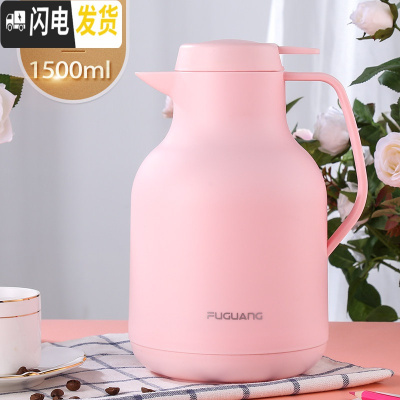 三维工匠保温壶家用欧式水壶大容量便携热水瓶玻璃内胆保温杯宿舍暖瓶 粉色1.5