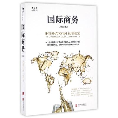 正版新书]国际商务(第12版)/后浪大学堂(美)唐纳德·A·鲍尔//J·迈