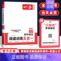 七年级]语文五合一阅读 初中通用 [正版]2025版小四门初中知识大盘点地理生物道法历史道德与法治 初一二三基础知识大全