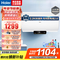 海尔(Haier)电热水器家用洗澡一级能效储水式小屏数显电热水器速热大水量安全以旧换新JM 60L 2200W