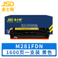 金士顿 硒鼓M281FDN 黄 支