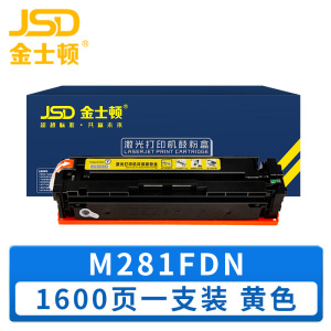 金士顿 硒鼓M281FDN 黄 支