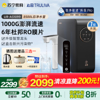 沁园净水器新品UR-A51299直饮机家用自来水过滤器1200G大通量