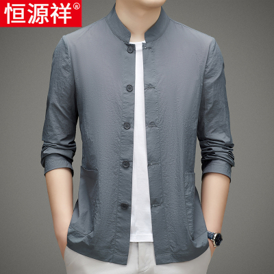 恒源祥夏季超薄款外套男冰丝速干 干防晒衣透气中国风立领中山装夹克