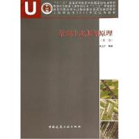 正版新书]景观生态规划原理王云才9787112152261