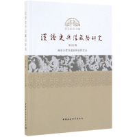 音像汉语史与汉藏语研究(第4辑)张玉来