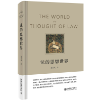 音像法的思想世界(精)董彦斌