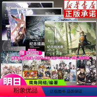 [全4册]明日方舟纪念插画集1-4 [正版]明日方舟纪念插画集Vol.1234 明日方舟美术设定集册 明日方舟游戏纪念插