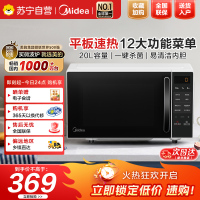 美的(Midea)微波炉家用小型平板式智能菜单高效速热一键解冻杀菌除味易清洁内胆宝宝辅食菜单[新品M2C]20L