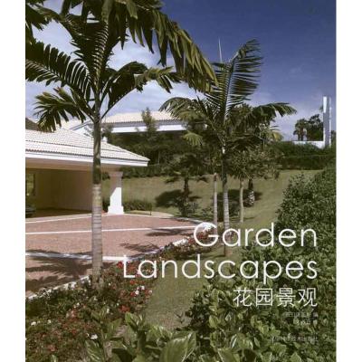 [M]花园景观-9787538173093