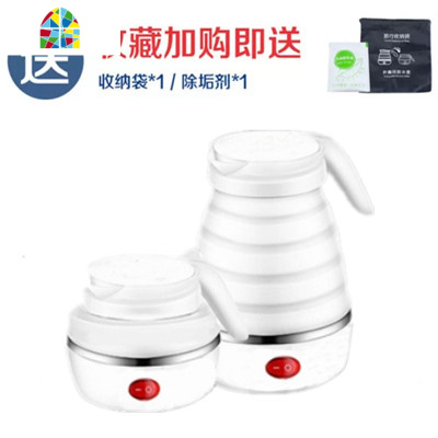 可折叠式电热水壶旅行宿舍小型迷你家用便携式自动断电烧水壶旅游 FENGHOU 开关款+大礼包1