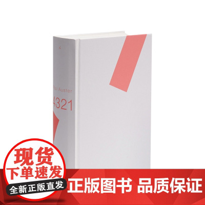 4 3 2 1 保罗·奥斯特 保罗·奥斯特 成长小说 社会写实作品传统、家庭、爱情和现代生活包罗万象的故事