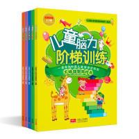 正版新书]儿童脑力阶梯训练:右脑训练(全5册)儿童脑力阶梯训