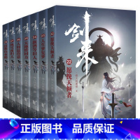 [正版]剑来(第四辑) 烽火戏诸侯