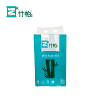 竹帕 面巾纸竹浆抽纸 130mm*180mm*400张3包/提