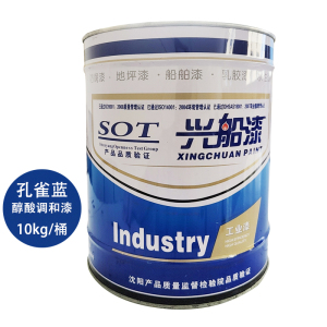 兴船 醇酸调和漆 孔雀蓝 10kg 桶