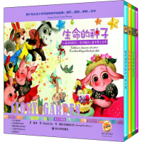 [M]生命的种子(全4册) 戴薇 著 -9787569018592