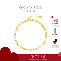 周大福ING系列蹦迪方珠黄金手链女金珠子生日礼物(工费:580计价)F230345七夕礼物