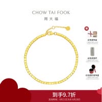 周大福ING系列蹦迪方珠黄金手链女金珠子生日礼物(工费:580计价)F230345七夕礼物