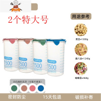 密封大号透明塑料密封罐奶粉罐食品罐子厨房五谷杂粮收纳盒储物罐 敬平 2个特大号厨房收纳盒