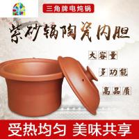 砂锅炖锅家用电炖锅陶瓷内胆通用1.5L/2.5L/3.5L/4.5L/6L FENGHOU 3.5L(内胆+盖)