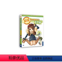 [正版] 漫画素描技法-造型篇(新版) 动漫社 书店 动漫学堂书籍 书