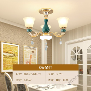 苏宁放心购 欧式吊灯客厅水晶灯大气家用锌合金陶瓷卧室餐厅灯具简欧灯饰