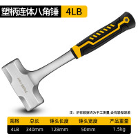 天琪锐 塑柄连体八角锤4P GYP-SBLTBJC04P