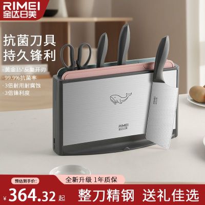 金达日美抗菌刀具套装全套家用烘干一体消毒机刀座切菜刀菜板8138P