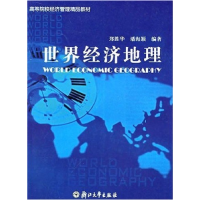 正版新书]世界经济地理郑胜华9787308041447