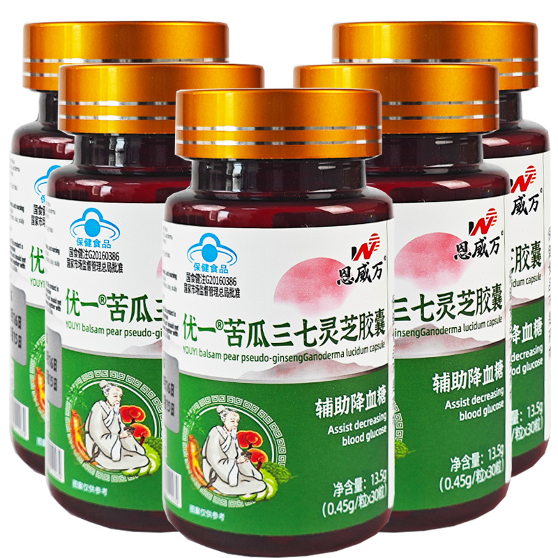 5瓶恩威万优一苦瓜三七灵芝胶囊苦瓜西洋参桑叶灵芝黄芪三七铬酵母提取物胶囊正品成人中老年人高血糖尿人降血糖糖友降糖保健食品