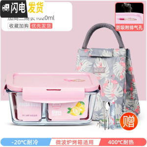 三维工匠耐热玻璃饭盒女微波炉加热专用上班族保鲜带盖密封便当碗 莹润粉加高三隔长1020+经典火烈鸟包+餐具