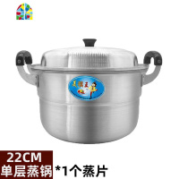 加高加厚纯铝二层大蒸锅铝制汤锅老式铝锅家用煤气炉烧水锅超大号 FENGHOU 特厚38cm(内径)+2蒸片