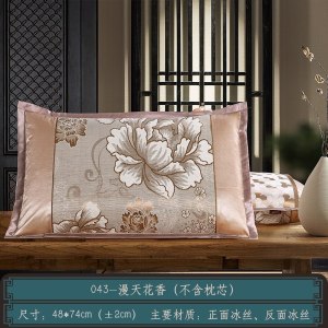 美帮汇夏天凉席枕套冰丝枕芯套单人学生枕席爽成人夏季冰藤枕头套一对装