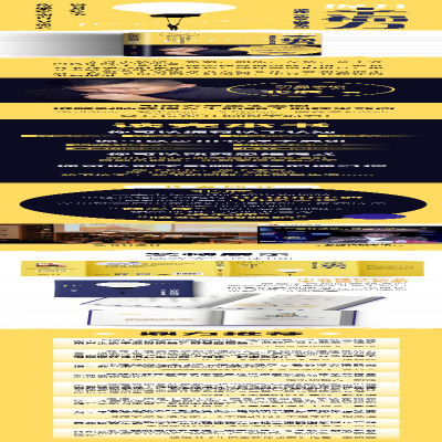 [M]提升幸福力 改变你一生的30个心理学效应-9787555295273