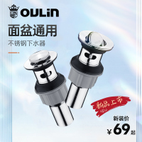 欧琳通用面盆下水器 下水配件弹跳翻板 防臭下水管落水器XS107/XS108