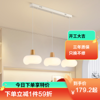 雷士照明奶油风全光谱护眼餐厅吊灯吧台卧室书房灯具