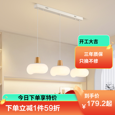 雷士照明奶油风全光谱护眼餐厅吊灯吧台卧室书房灯具