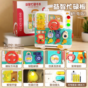 儿童汽车忙碌板仿真开关蒙氏早教玩具1-3岁宝宝精细动作训练3750
