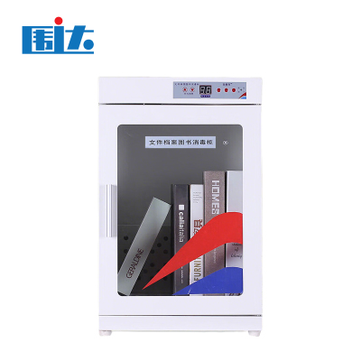 围达 文件消毒柜 WD36B 台