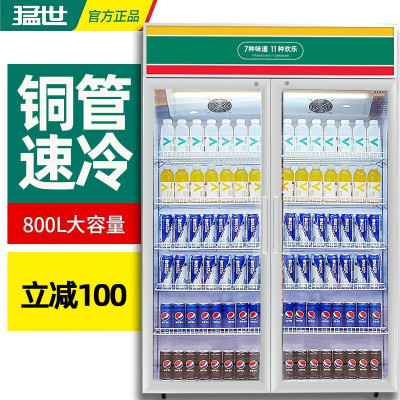 猛世（Mengshi）展示柜冷藏保鲜柜便利店啤酒柜双三饮料柜推拉冷鲜柜小卖部士多店市商用冰箱双门直冷