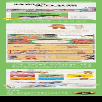 [M]特别的生日礼物-9787551619189