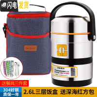 三维工匠上班族304不锈钢保温饭盒真空超长便携餐盒多层学生便当桶 304提锅2.6+新品加厚深海红方包+餐具