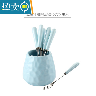 敬平水果叉家用水果签收纳罐套装蛋糕小叉子儿童不锈钢高端轻奢果插 [浅蓝]浮雕陶瓷罐+5支蓝色小叉