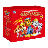 汪汪队立大功儿童安全救援漫画故事豪华贺岁大礼盒(专