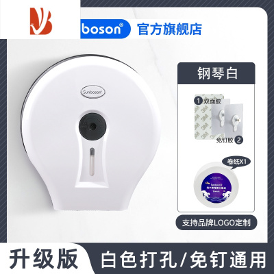 三维工匠卫生间大卷纸盒壁挂式大盘纸盒公共厕所卷纸筒免打孔厕纸盒纸巾盒 [升级版]-白色 打孔/免钉通用+卷纸*1