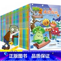 成语漫画书系列[全套32册] [正版]植物大战僵尸2成语漫画全32册植物大战僵尸成语漫画中华成语故事爆笑成语看漫画学成语