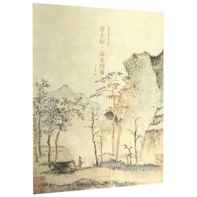 [N]查士标山水图册/出类艺术大家小品-9787534078637