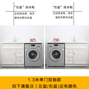 BONJEAN太空铝洗衣柜阳台台盆一体浴室柜组合滚筒洗衣机柜子定制切角