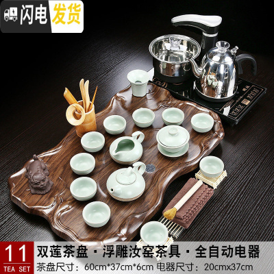 三维工匠全自动茶具套装家用简约茶盘电茶炉组合小型分体茶台办公功夫茶海 11双莲茶盘浮雕汝窑全自动 25件